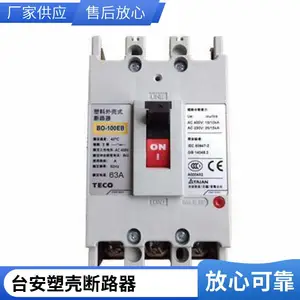 原装台 安东元TECO塑壳断路器3P空气开关BO-100EB 63/75/100A