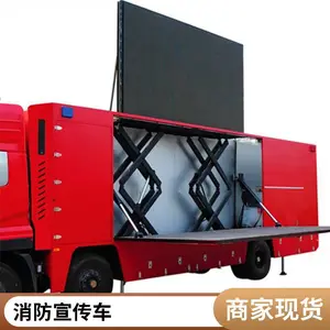 消防宣传车 消防巡逻车 应急消防灭火车 全系列产品