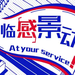 临感景动/重庆VR公司/VR全景内容开发制作