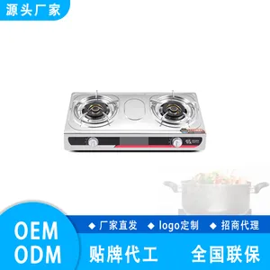 家用电器燃气灶源头生产厂天燃气嵌入式双灶猛火炉具
