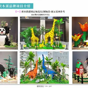 乐高展积木模型展一手资源积木派