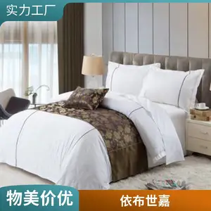 酒店客房布草床品生产制作厂家 白色纯棉套件 三四件套 支持定做