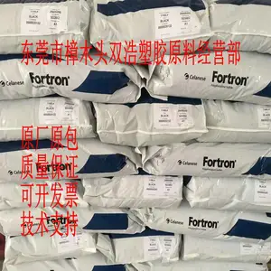 加玻纤15%增强 型材 PPS MT9115L0 美国塞拉尼斯