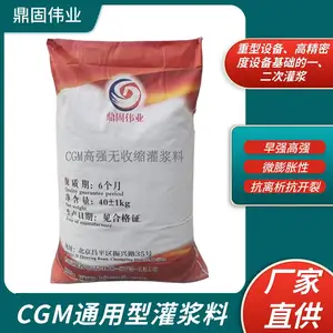 h系列灌浆料 高强无收缩微膨胀机械电器设备无垫板安装灌浆