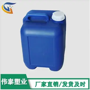 加厚15升塑料桶 15公斤化工小口方桶