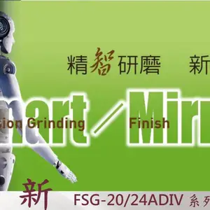 台湾福裕 FSG--12 16 20 ADIII 全自动 高精密平面磨床