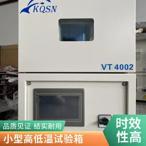 供应生化培养箱优质厂家上海庆声