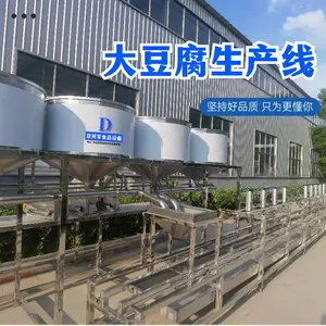 大型豆腐生产线 全自动豆腐机设备 时产2000斤豆腐提供技术培训
