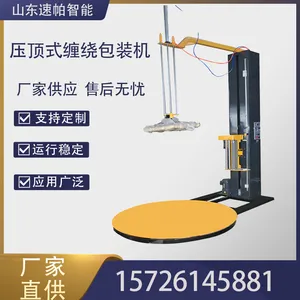 压顶托盘缠绕包装机 自动缠膜
