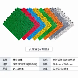 林音悬浮地板加工厂 多规格悬浮式拼装运动地板厂家直接供应