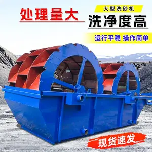 槽式洗砂机 螺旋挖斗式洗沙洗矿 加厚叶轮 节能高效
