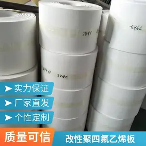 聚四氟乙烯板 聚四氟乙烯5mm楼梯垫板 1.2米宽膨体四氟板