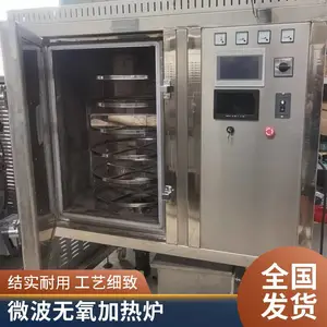 吸附剂再生炉 微波再生炉 微波加热活化炉