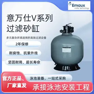 enaux意万仕游泳池沙缸过滤器砂缸水泵循环过滤系统泳池净化设备