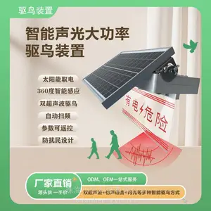 XH-JQR-300多功能综合驱鸟器 适用于高压输电线路 安全运行