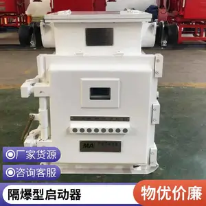 QJZ-200���ø����汾������յ�������� 380V/660/1140V���翪��