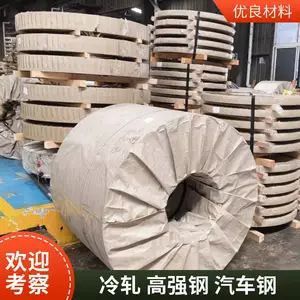 高强度低合金钢HC380LA加强结构件冷轧钢板冲压规格定制