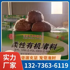 耐高温防火红泥 美霞防火材料工厂直供 连云港有机堵料
