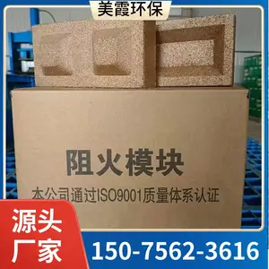 电缆沟防火模块 常规尺寸 宝鸡凹凸槽自锁防火砖