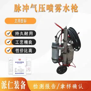 中矿煤机 便携式脉冲气压喷雾水枪35L 矿用救援高压细水雾