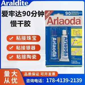 Araldite���δ�90�������ɽ���װ͸��AB��ˮ�ֱ����ν�ճ��***��