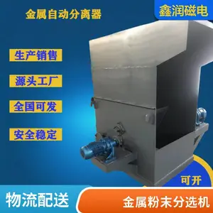 鑫润锰钢金属分离器矿山金属检测分拣器铲齿自动探测分拣机