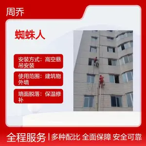 涿州 蜘蛛人外墙修补加固 阳台飘窗堵漏防水 雨水管维修