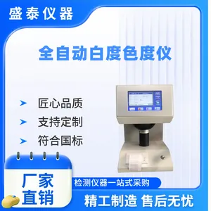 全自动触摸屏白度色度仪 ST001E亨特白度测定仪