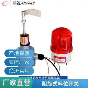星锐 ZHSP56-VAPF2AXXM火电厂用阻旋料位开关控制器水泥仓