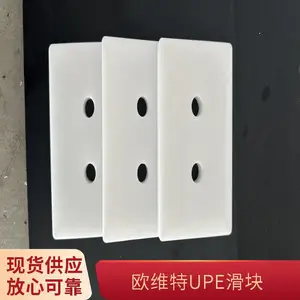 耐磨超高分子量聚乙烯滑块 港口UHMWPE抗磨块 抗冲击UPE抗磨块