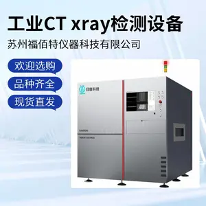 铝/铁铸件X射线数字实时成像检测设备 X光检查机 日联科技