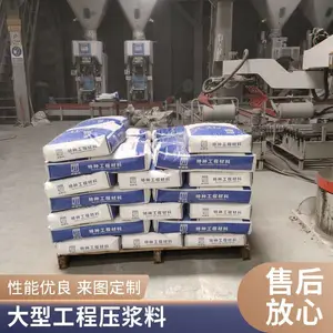 压浆料 铁路 公路 桥梁 核电站 用预应力孔道压浆料 流动性好 管道压浆料