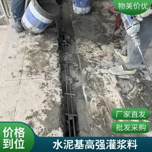 风电灌浆料 高流态 无收缩 高流态 灌浆料 风电灌浆料 高强无收缩灌浆料