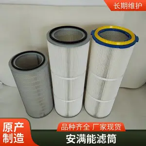 安满能除尘滤芯 粉尘滤芯 适用水泥厂搅拌站 可定制直径长度