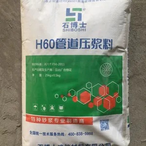 全国联保 忻州预应力管道压浆料 孔道压浆剂