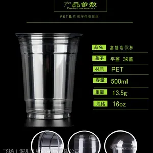 北京天津PP注塑磨砂杯,PET高透冷饮杯,一次性塑料奶茶杯,热饮纸杯定做批发厂家