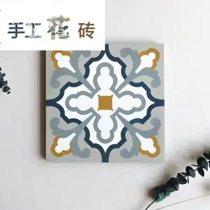 砼语厂家批发定制网红花砖 拼花马赛克花砖