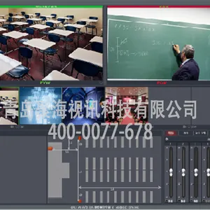 供应聚海视讯G-caster教学互动录播系统