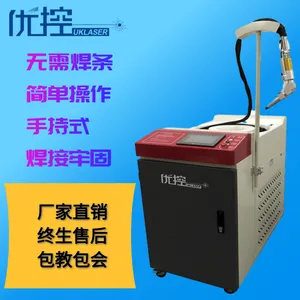 1000W手持激光焊接机价格多少