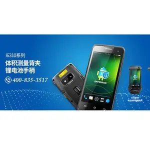优博讯i6300A手持终端盘点机