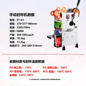 ����ET-D1�̲��ڻ������ֶ����Ɑ���̲���Ͷ���ֽ�߱���