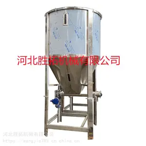 立式干燥混料机水洗PE破碎料立式烘干搅拌机自动螺杆上料机