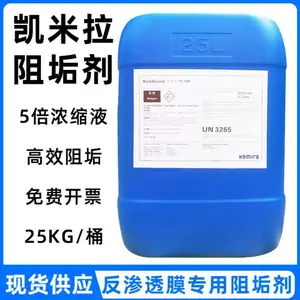 宁夏银川反渗透阻垢剂 工业水用超滤系统RO膜纯水处理阻垢强分散快