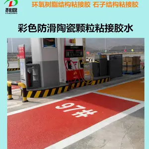 ��ɫ����·�潺ճ���մɿ�����ǿ����ĥ��֬ճ�ӽ�
