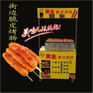 流动折叠淀粉烤肠机国潮宣传海报脆皮烤肠炉子