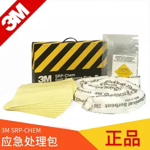 3M SRP-CHEM化学品泄漏应急处理包