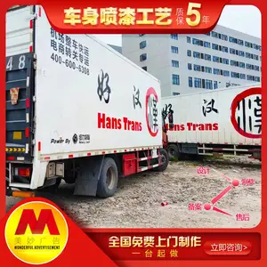 佛山车身广告喷漆/备案/设计