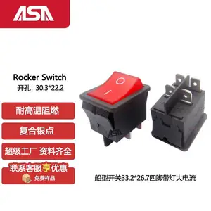 大电流25A250VAC四脚带灯电源船型开关33.2*26.7跷板开关防爆开关