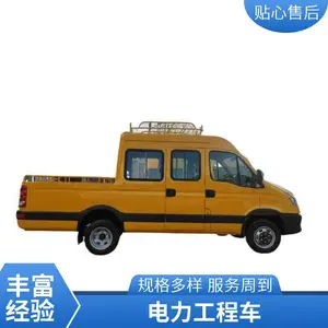 依维柯电力抢修工程车 热力 燃气 公路 市政管网养护检修车