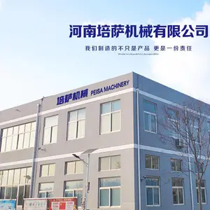 河南培萨机械有限公司